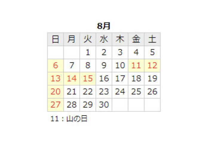 [121]日口鋼管夏季休業期間のお知らせ